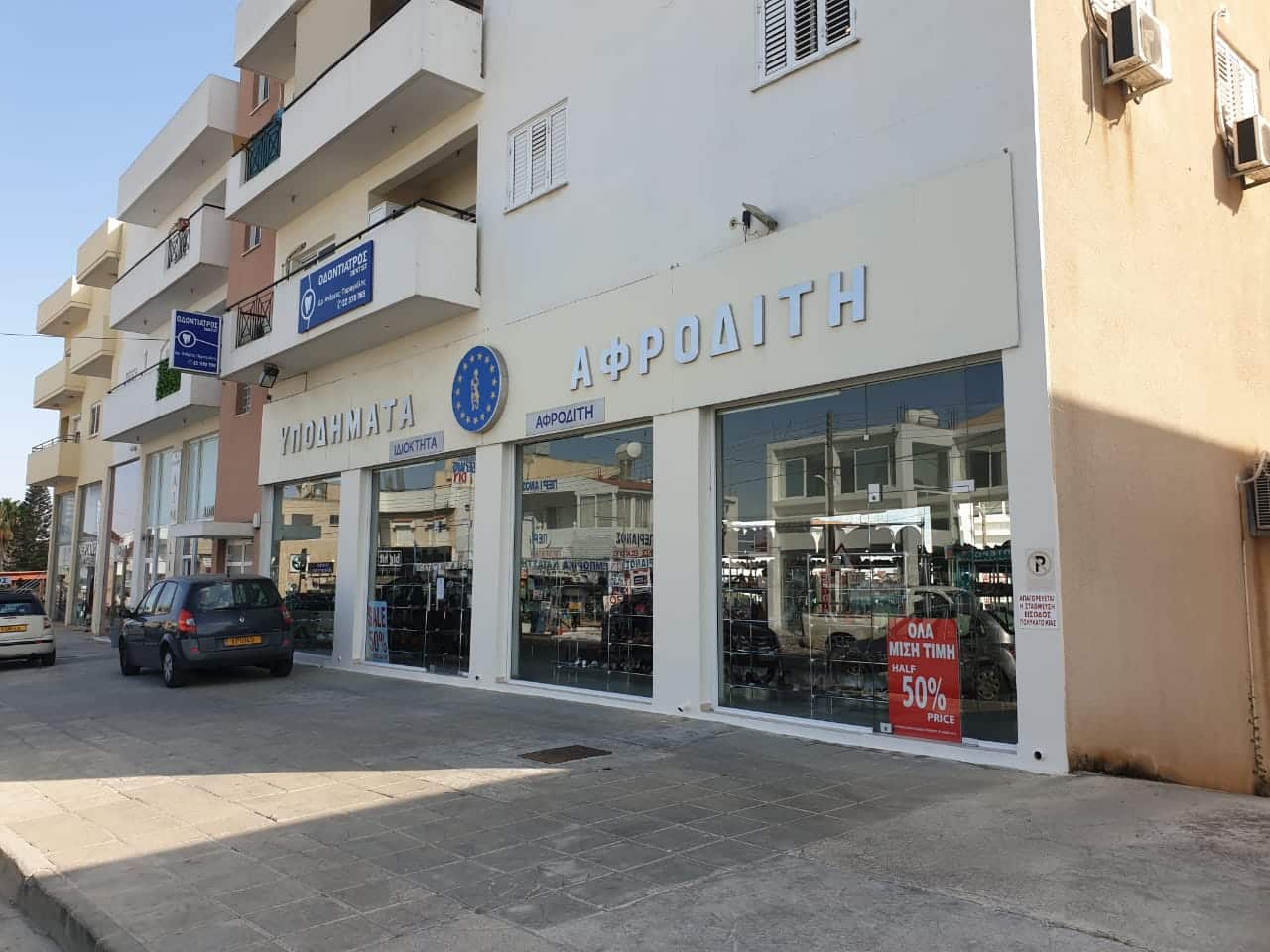 Shop for Rent in Anthoupoli, Nicosia