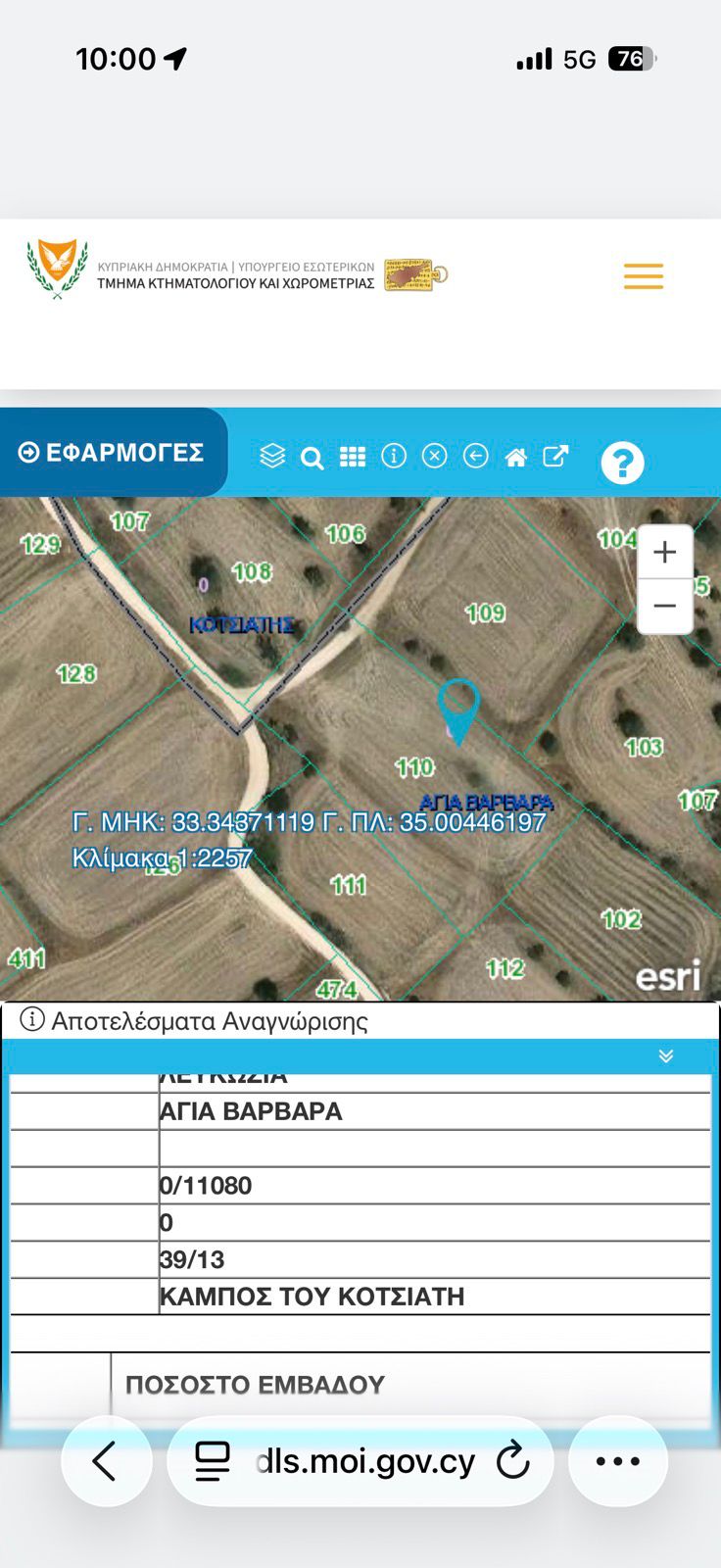 3 Plots for Sale Agia Varvara, Nicosia