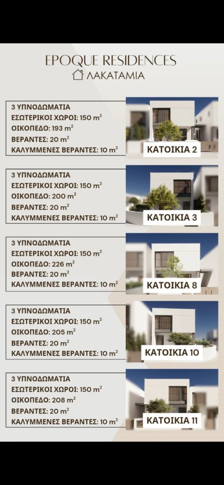 20260326_094020000_iOS 1 1 Brand New Houses For Sale Lakatamia, Nicosia, Under Construction